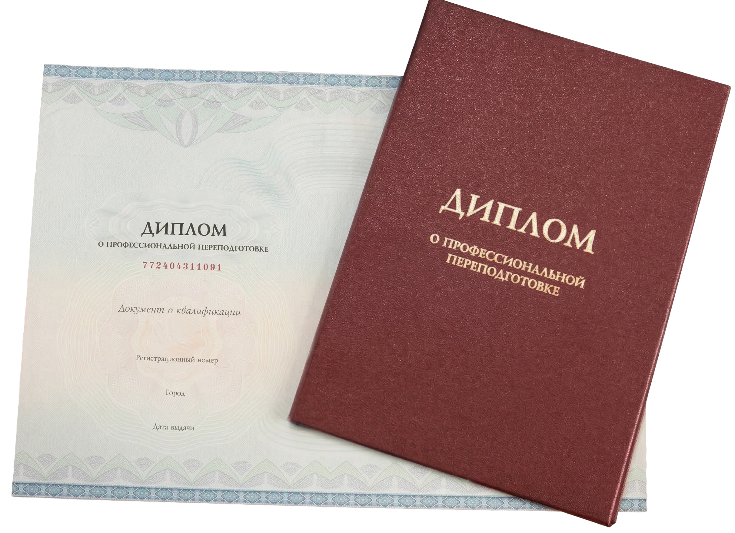 Диплом Mental University
